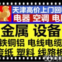 天津上門高價回收數控刀片，天津數控機床刀片回收公司