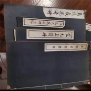 上海浦東民國書(shū)刊畫報回收公司地址_全城上門回收舊(jiù)書(shū)籍