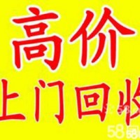 秦皇島海港區二手冰箱冰櫃回收中(zhōng)心聯系方式電(diàn)話(huà)号碼