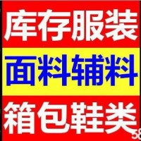 上海庫存面料回收公司