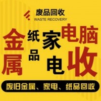 鄂爾多斯廢紙(zhǐ)回收公司高價上門回收廢紙(zhǐ)、書(shū)本