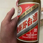 綿竹回收茅台多少錢一(yī)瓶問成都茅台酒回收店(diàn)